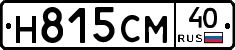 Н815СМ40 - 