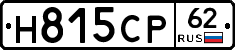 Н815СР62 - 
