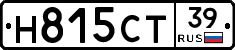 Н815СТ39 - 