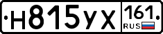 Н815УХ161 - 