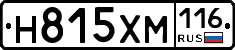 Н815ХМ116 - 