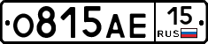 О815АЕ15 - 