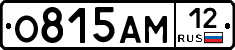 О815АМ12 - 