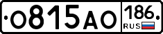 О815АО186 - 