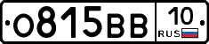 О815ВВ10 - 