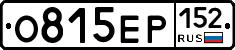 О815ЕР152 - 