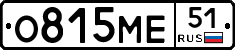 О815МЕ51 - 
