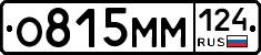 О815ММ124 - 