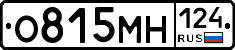 О815МН124 - 
