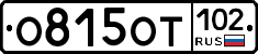 О815ОТ102 - 