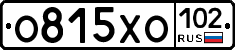 О815ХО102 - 