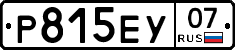 Р815ЕУ07 - 