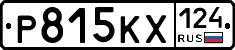 Р815КХ124 - 