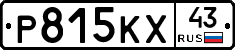 Р815КХ43 - 