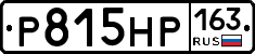 Р815НР163 - 