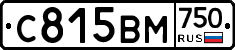 С815ВМ750 - 