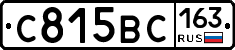 С815ВС163 - 
