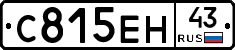 С815ЕН43 - 