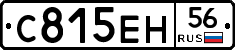 С815ЕН56 - 