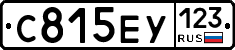 С815ЕУ123 - 