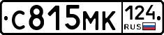 С815МК124 - 