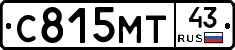 С815МТ43 - 