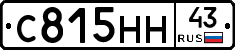 С815НН43 - 
