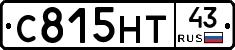 С815НТ43 - 