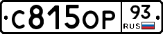 С815ОР93 - 
