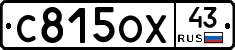 С815ОХ43 - 