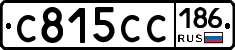С815СС186 - 