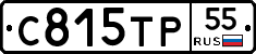 С815ТР55 - 