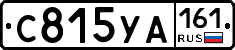 С815УА161 - 