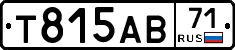 Т815АВ71 - 