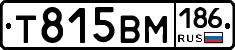 Т815ВМ186 - 