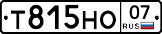 Т815НО07 - 