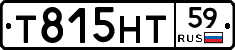 Т815НТ59 - 