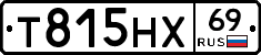 Т815НХ69 - 