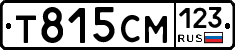 Т815СМ123 - 