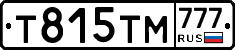Т815ТМ777 - 
