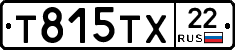 Т815ТХ22 - 
