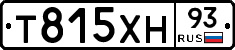 Т815ХН93 - 