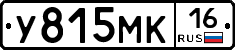 У815МК16 - 