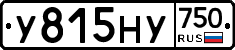У815НУ750 - 