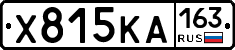 Х815КА163 - 