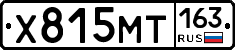 Х815МТ163 - 