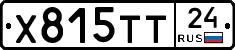 Х815ТТ24 - 