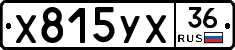 Х815УХ36 - 