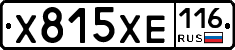 Х815ХЕ116 - 