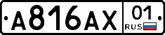 А816АХ01 - 